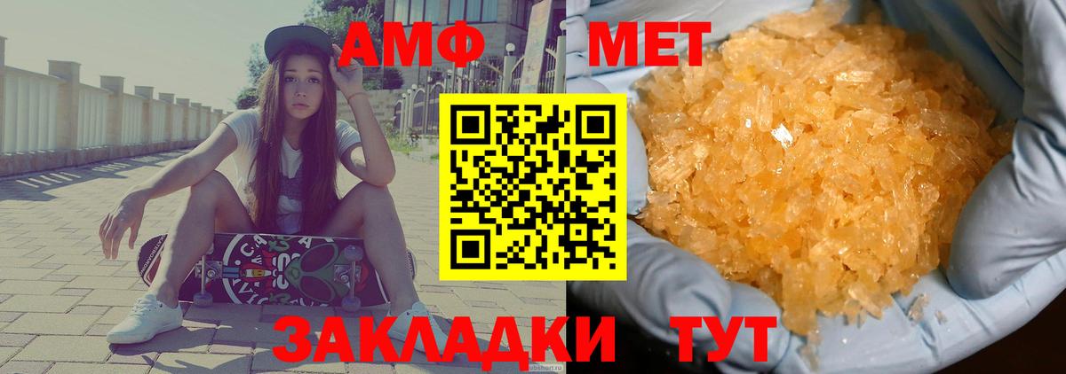 Amphetamine 98%  АМФ  Нефтекамск  Вход с VPN 