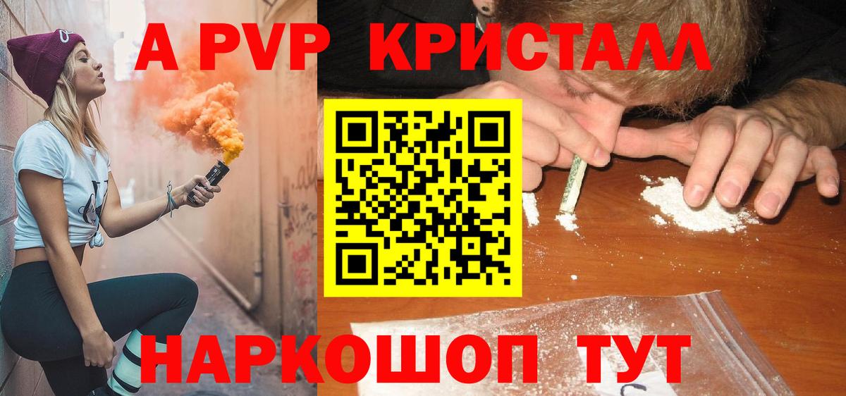 Нефтекамск  A-PVP СК КРИС  закладка  A-PVP VHQ  Вход с VPN  Alfa_PVP 