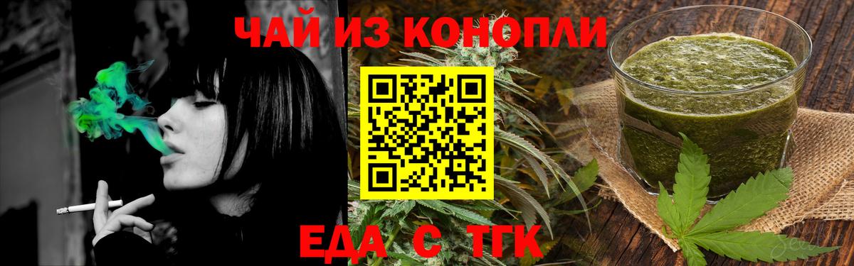 Печенье с ТГК конопля  Вход с VPN  Нефтекамск 