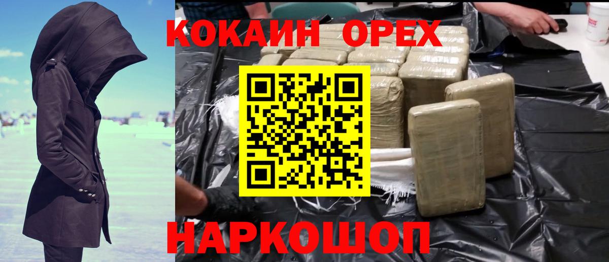 Кокаин Fish Scale  Вход с VPN  Нефтекамск  Кокаин VHQ 