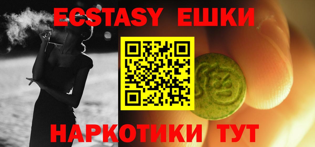 ЭКСТАЗИ mix  ЭКСТАЗИ 99%  MEGA как войти  где продают   Вход с VPN  ЭКСТАЗИ  Нефтекамск 
