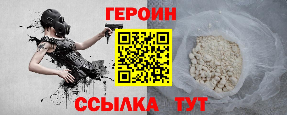 ГЕРОИН гречка  Вход с VPN  Нефтекамск 