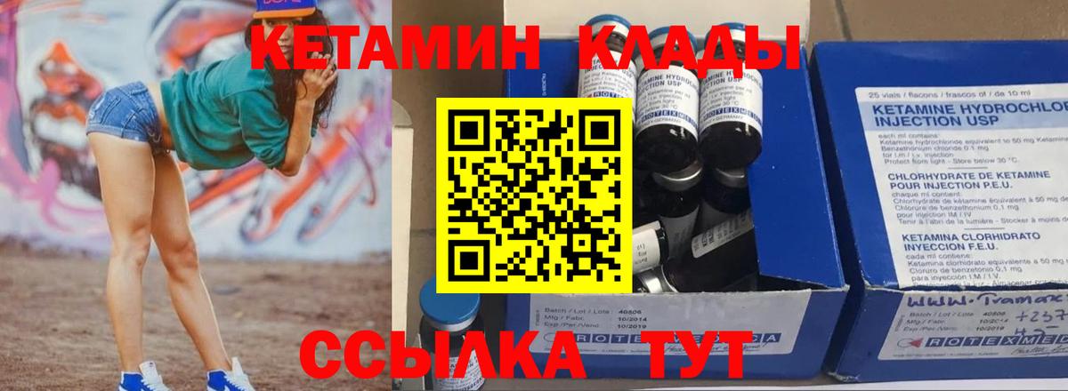 Нефтекамск  КЕТАМИН VHQ  Вход с VPN 