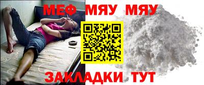 мяу мяу кристалл Татарск
