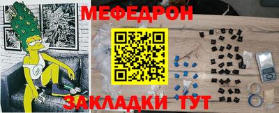 мяу мяу кристалл Татарск