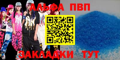 мяу мяу кристалл Татарск