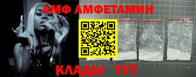 амф Тверь