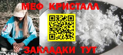 мяу мяу кристалл Татарск