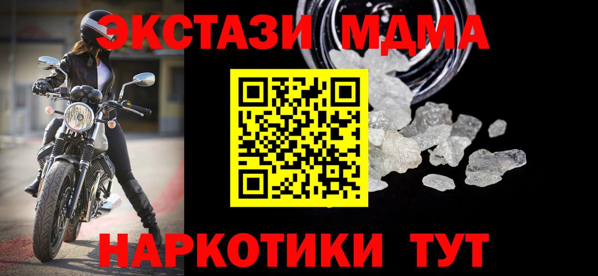 Нефтекамск  МДМА молли  МДМА  Вход с VPN  МДМА crystal 