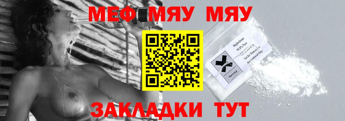 Нефтекамск  МЯУ-МЯУ mephedrone  Вход с VPN  МЕФ mephedrone 