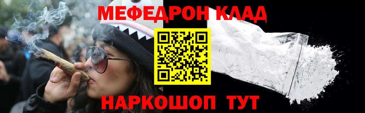 Мефедрон мука Нефтекамск