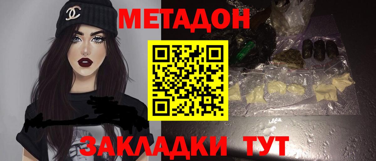Нефтекамск  Метадон methadone  Вход с VPN  Метадон VHQ 