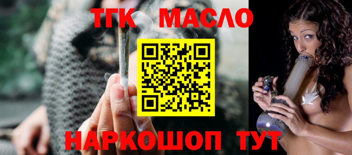 Нефтекамск  ТГК Wax  Дистиллят ТГК вейп с тгк  Вход с VPN 