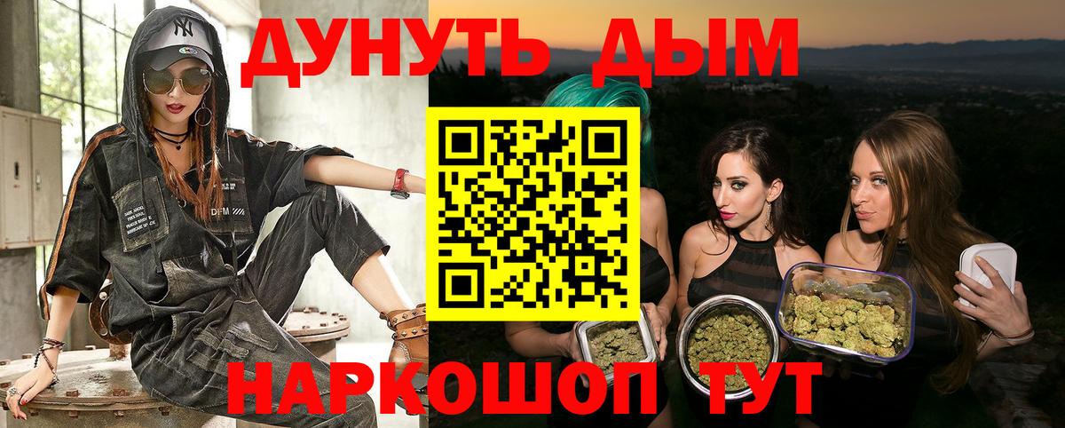 Каннабис White Widow  Бошки марихуана Ganja  Вход с VPN  Нефтекамск 